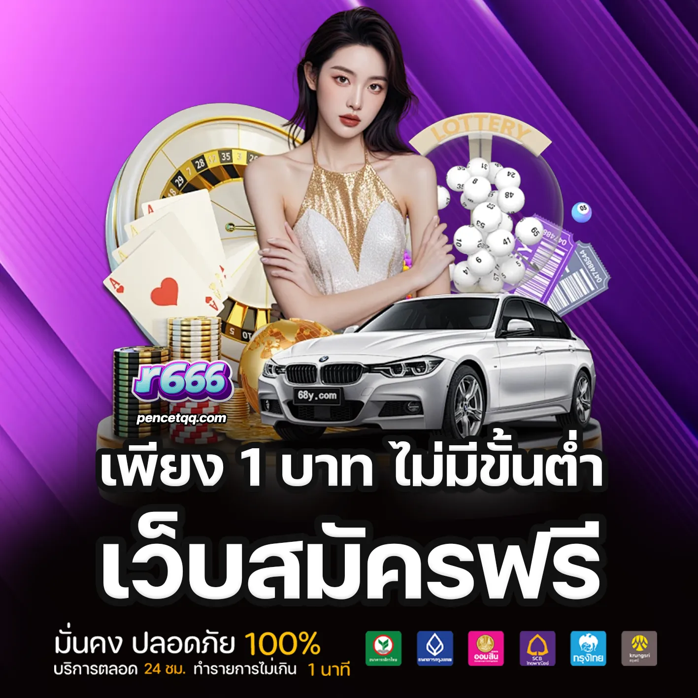 r666 auto